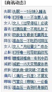 解析大型门户网站教给小弟我们的PV增加技巧