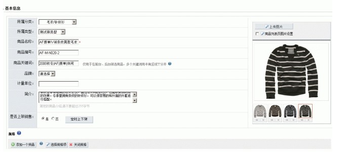 shopex采撷发布接口 shopex火车头数据采集器(20120812更新) 使用火车头接口技术一键批量采集 批量发布 批量去水印 接口技术