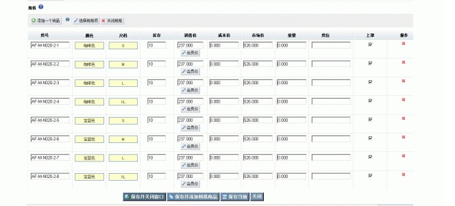 shopex采撷发布接口 shopex火车头数据采集器(20120812更新) 使用火车头接口技术一键批量采集 批量发布 批量去水印 接口技术