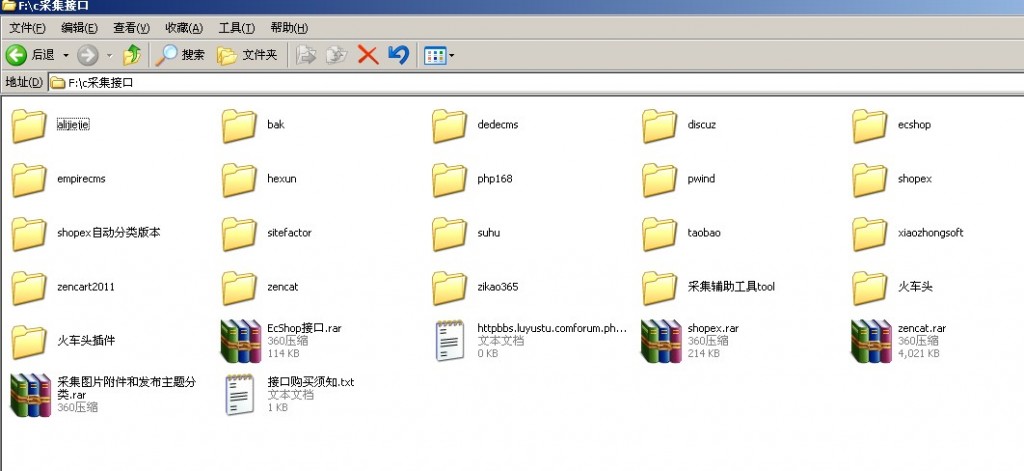 shopex采撷发布接口 shopex火车头数据采集器(20120812更新) 使用火车头接口技术一键批量采集 批量发布 批量去水印 接口技术