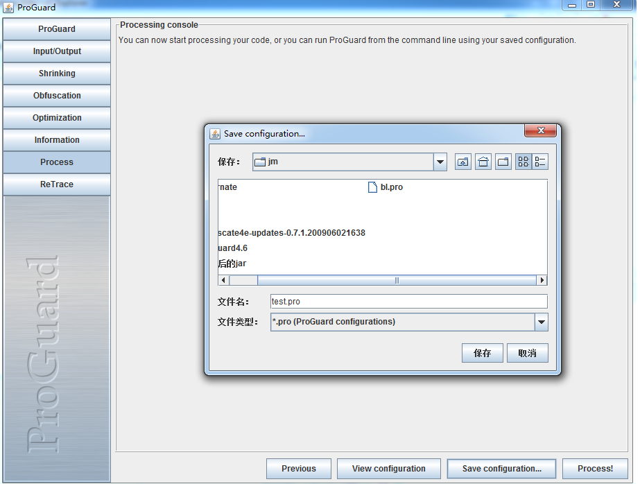 一步步教你应用Proguard混淆Java源代码