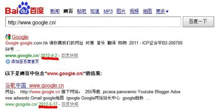 百度快照的SEO意思,别再跟风了
