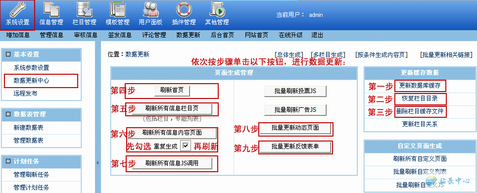 帝国网站管理系统本土安装图文教程