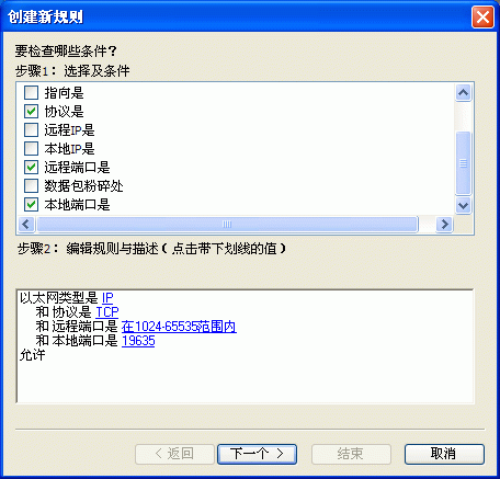 PC Tools Firewall Plus һЩ˾