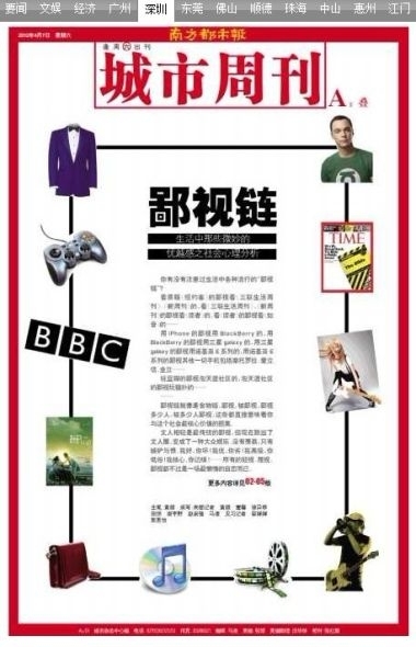 (转载)Internet鄙视食物链大全