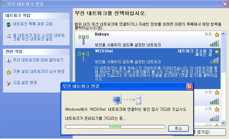8 怎么快速安装WIZ610WI实现串口转无线网功能