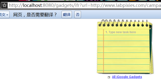 Shindig学习【未完成此贴,临时停止】