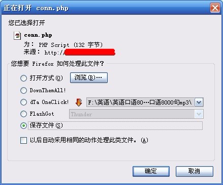网站安全 之 上载漏洞