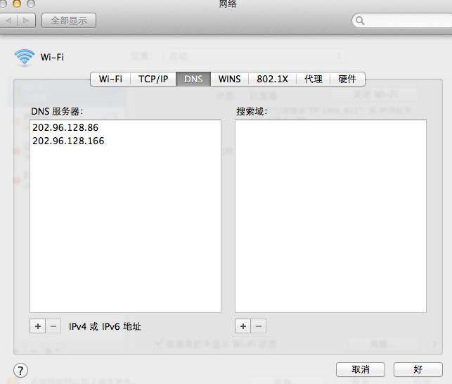 imac · ޷ Ӹ̾ dns ʧ