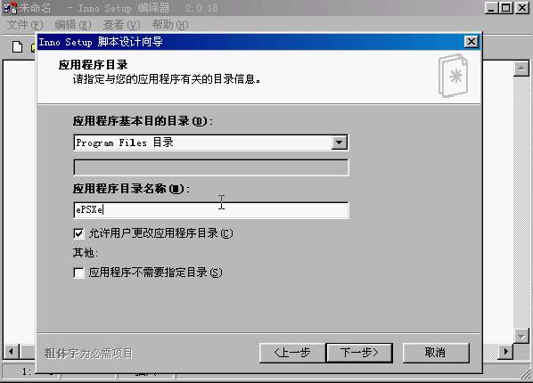 inno setupϸʹÿγ