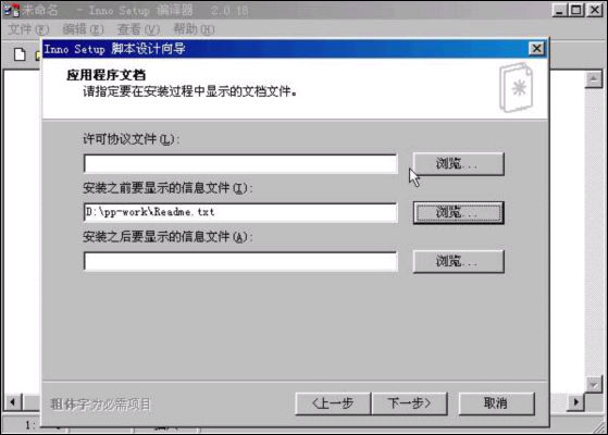 inno setupϸʹÿγ