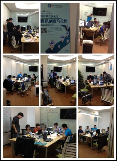 腾讯兴办创意马拉松活动庆祝成立14周年