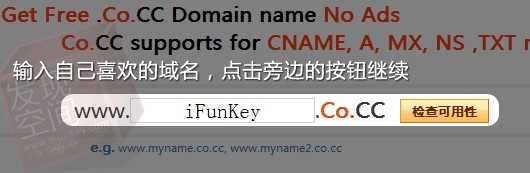 免费域名 经典CO.CC免费域名开明与设置指南