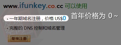 免费域名 经典CO.CC免费域名开明与设置指南