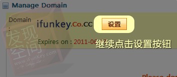 免费域名 经典CO.CC免费域名开明与设置指南