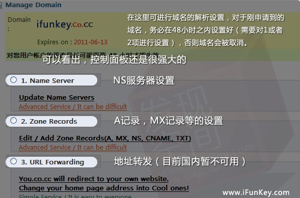 免费域名 经典CO.CC免费域名开明与设置指南