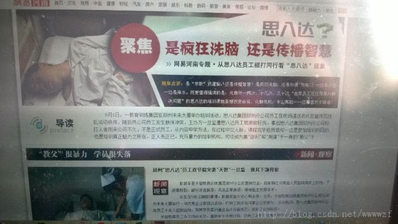 伪主教练技术培训之殇-2013年9月江西IDC拓行榜与综述