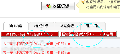 神器Opera , 嘎子定做版(2013.03.15更新)
