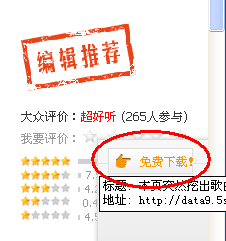神器Opera , 嘎子定做版(2013.03.15更新)