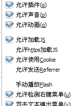 神器Opera , 嘎子定做版(2013.03.15更新)