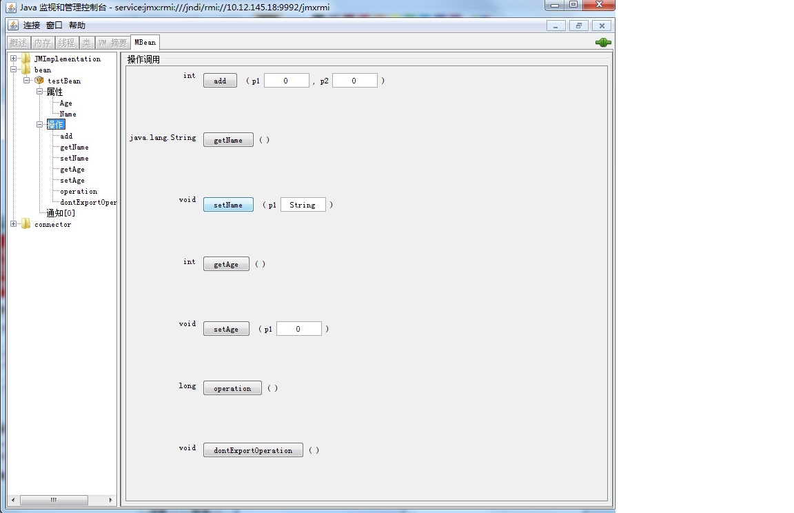 JMX (3)-spring整合JMX