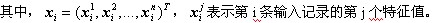 统计学习札记(1)——统计学习方法概论
