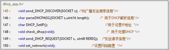 8W7100 怎么使用W7100A实现DHCP客户端