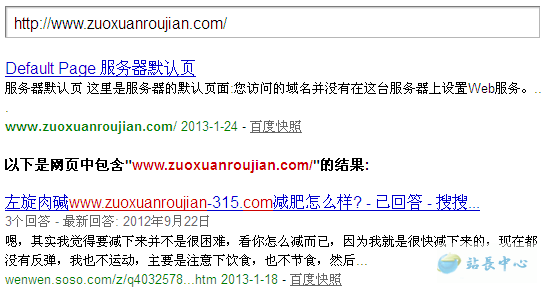 百度me域名收录欠佳,站长怎么应对