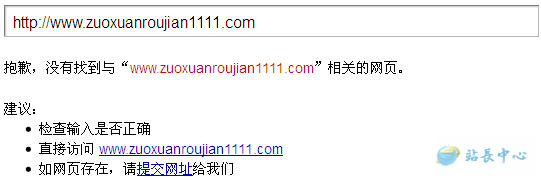 百度me域名收录欠佳,站长怎么应对