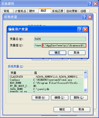 一:使用yii框架win上面安装使用