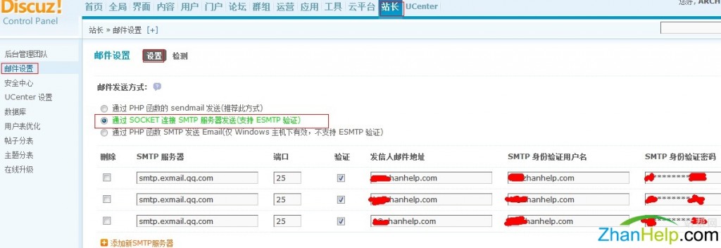 Discuz x2.5 ��ɽ�ʼ����÷���
