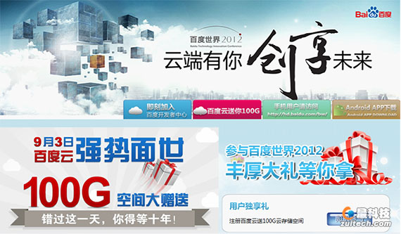 ٶȫ2012Gƿռ䣬ơʱ