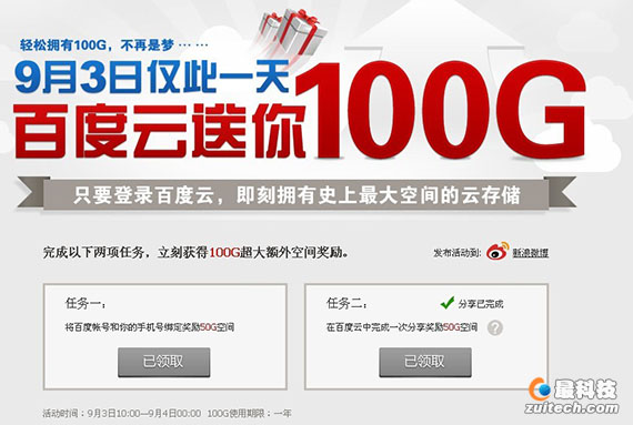 ٶȫ2012Gƿռ䣬ơʱ