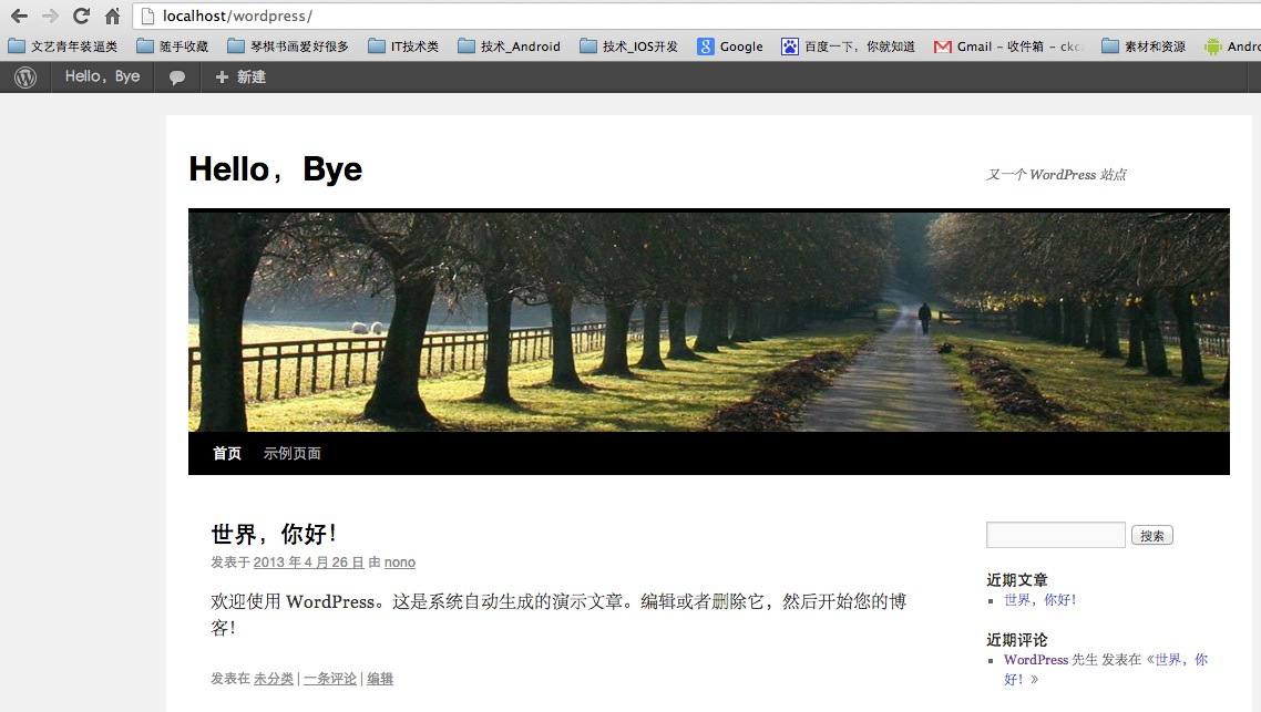 Mac停WordPress个人站点环境搭建