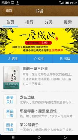 电子阅读+社交分享 QQ阅览中心被看好