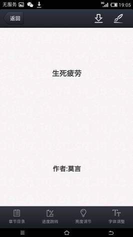 电子阅读+社交分享 QQ阅览中心被看好