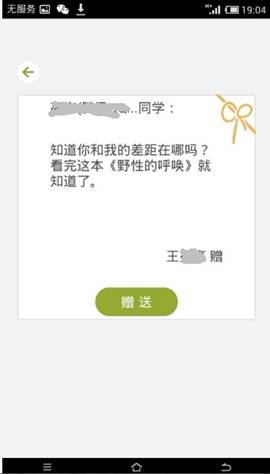 电子阅读+社交分享 QQ阅览中心被看好