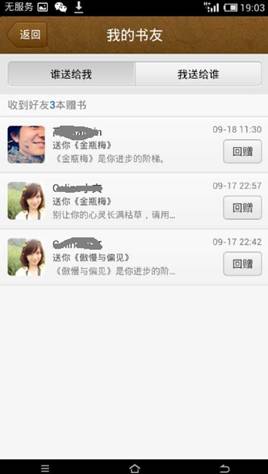 电子阅读+社交分享 QQ阅览中心被看好