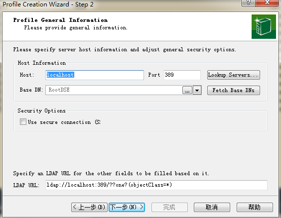 Softerra LDAP Browser 运用及配置 有图有真相