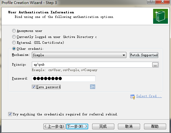 Softerra LDAP Browser 运用及配置 有图有真相