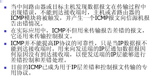 TCP/IP(6,7,8)ICMP,Ping,Traceroute,߰