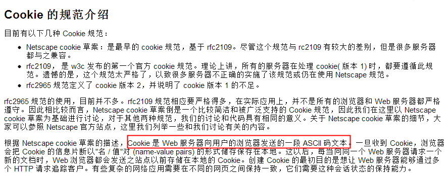 tomcat 解析包孕中文的cookie 抛警告源码分析