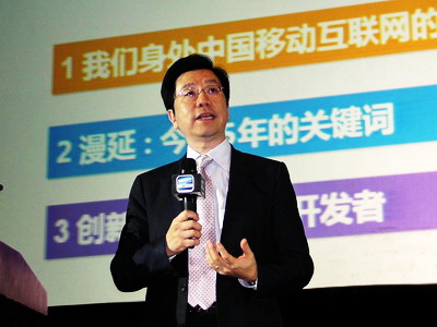 翻新工场李开复:漫延——中国移动互联网的2011年