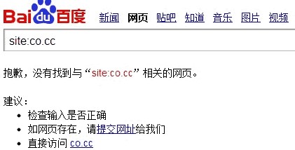 co.cc终止运营,免费域名时代走向终结