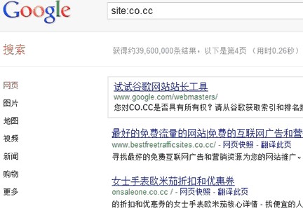 co.cc终止运营,免费域名时代走向终结