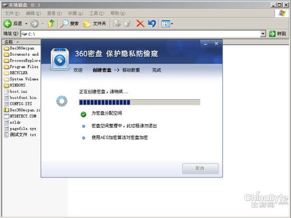 360密盘两月即被破译 10万年成笑话