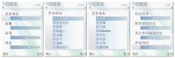 baoyiyueting 保益悦听:让盲人也能用下智能机