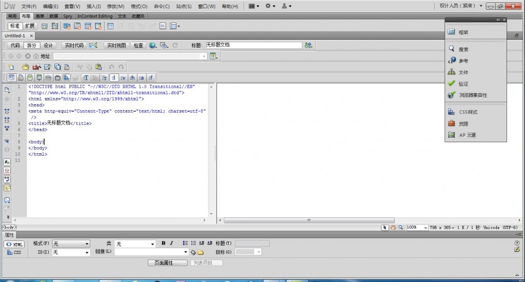 adobe֮ͬ-dreamweaver
