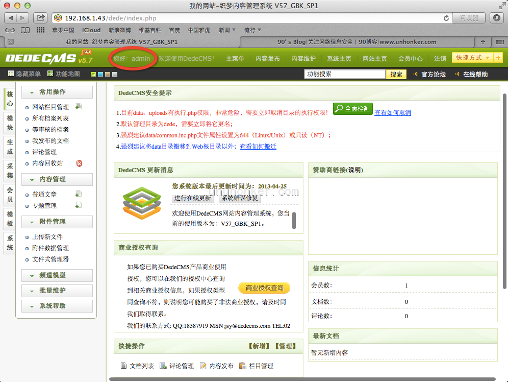 תdedecms°汾Ա© getshell exp