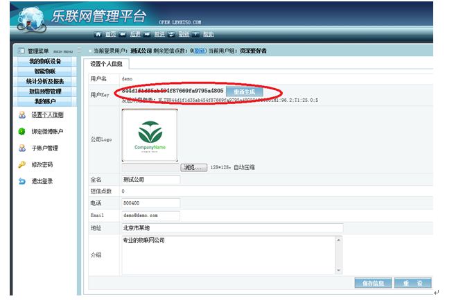 教程4 手机app 统制 arduino(w5100)教程(step by step)